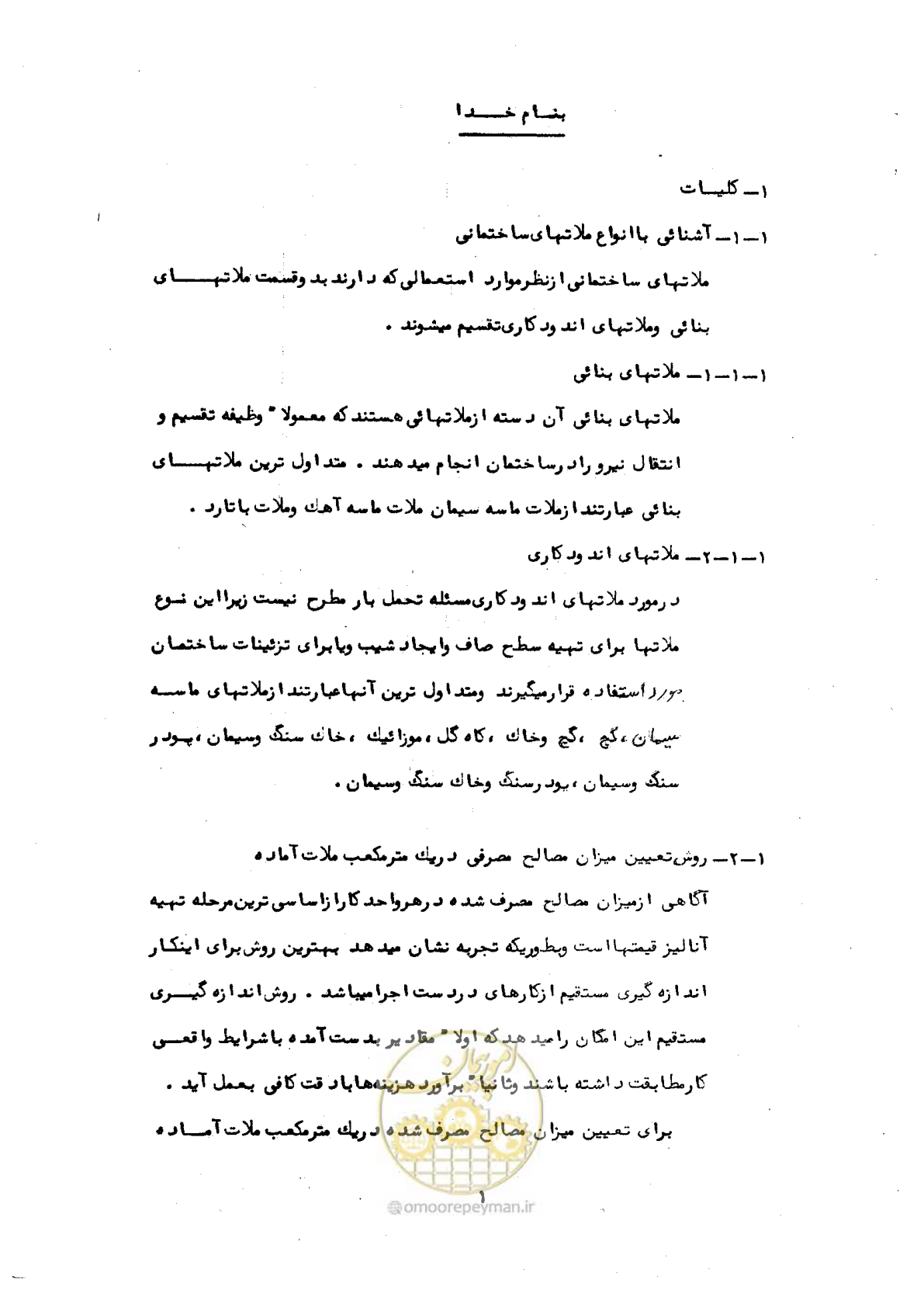 صفحه 7 از 56
