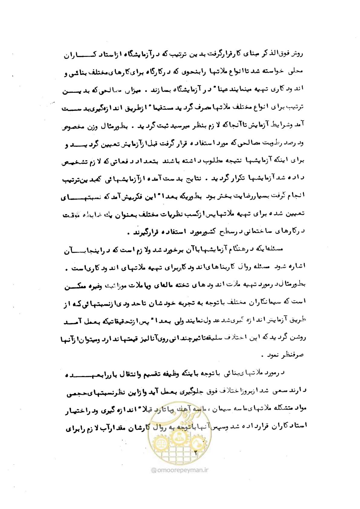 صفحه 8 از 56