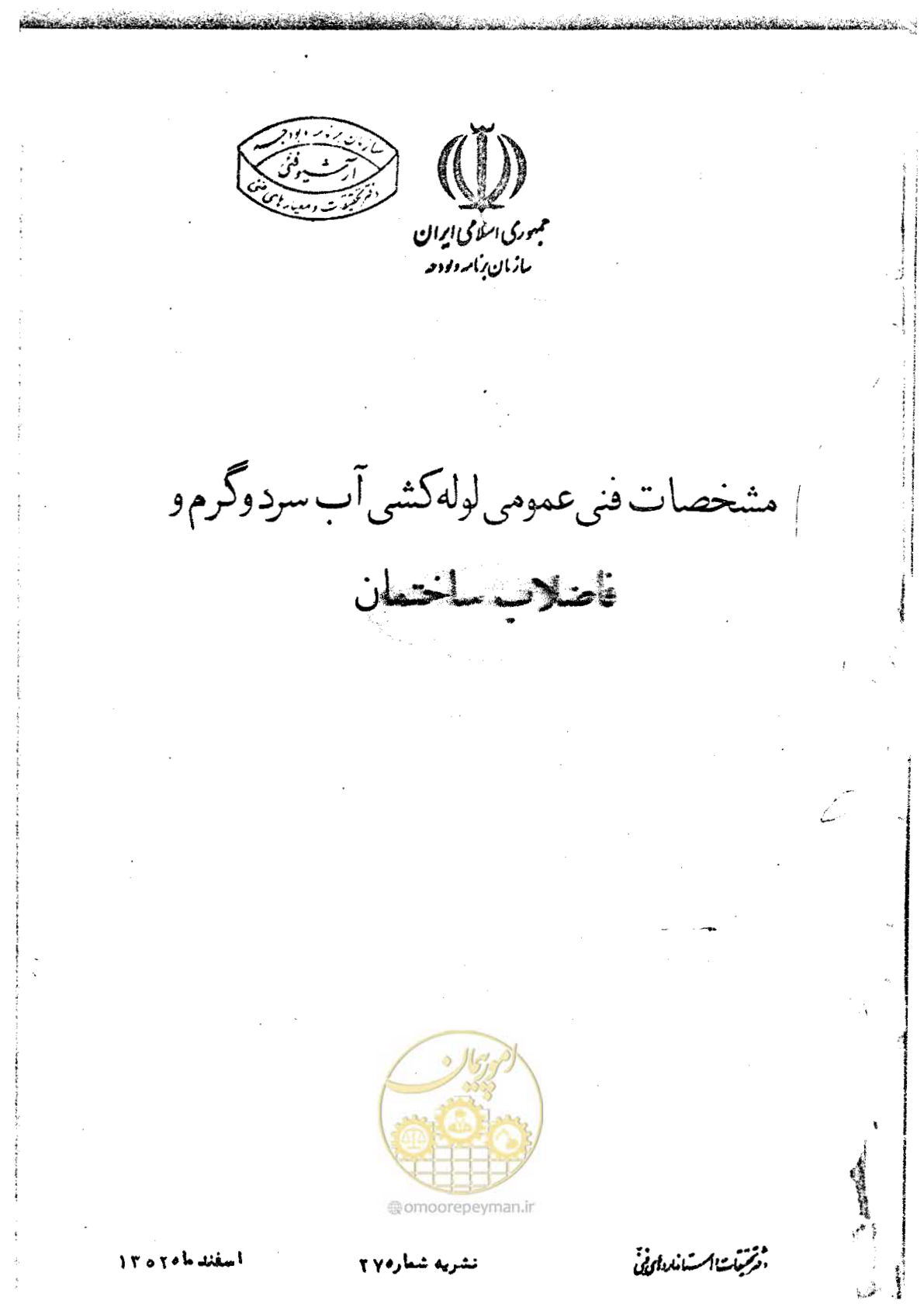 صفحه 1 از 50