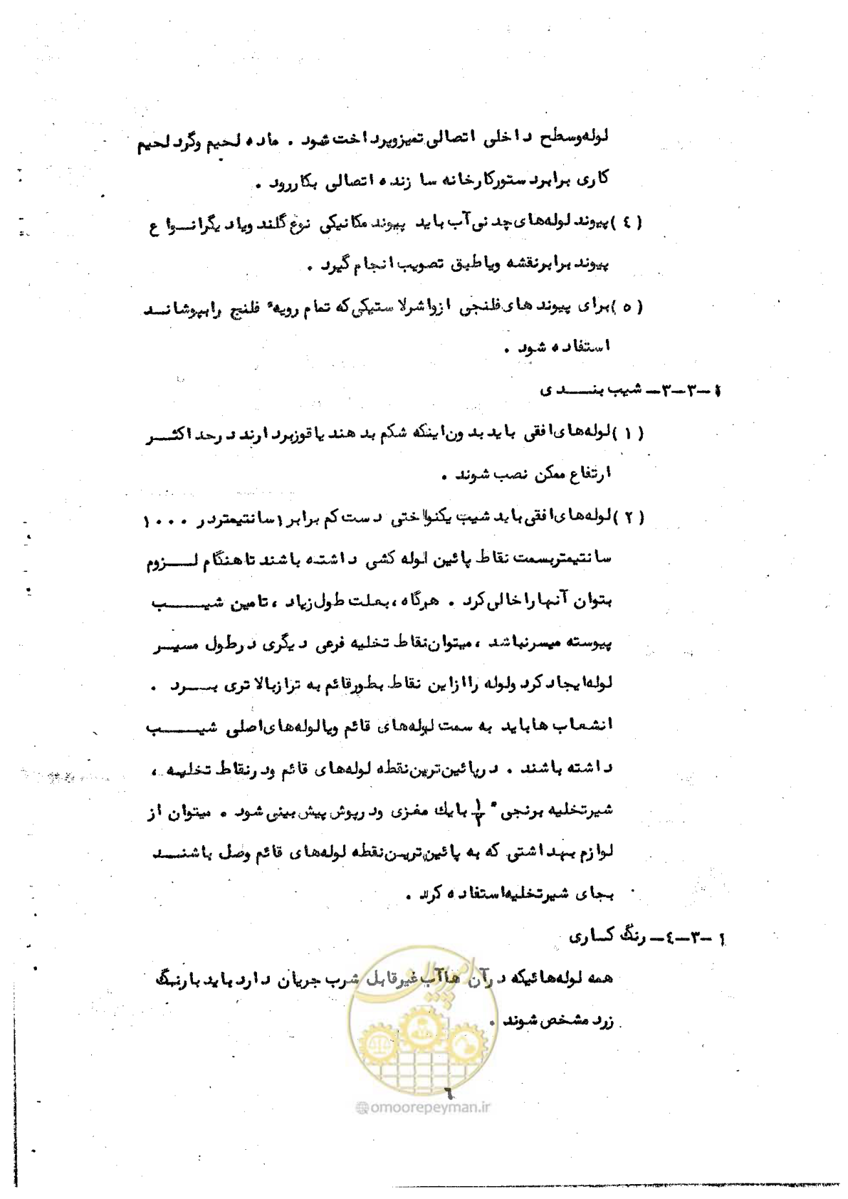 صفحه 10 از 50