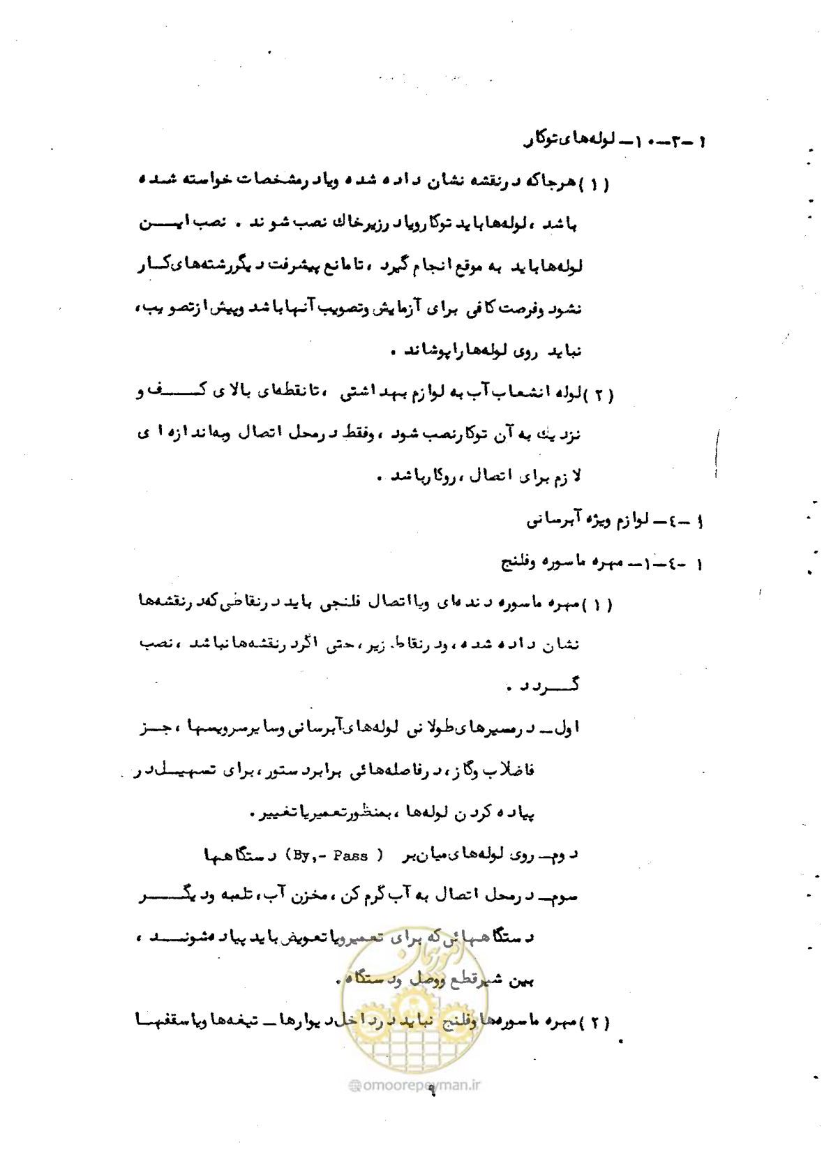 صفحه 13 از 50