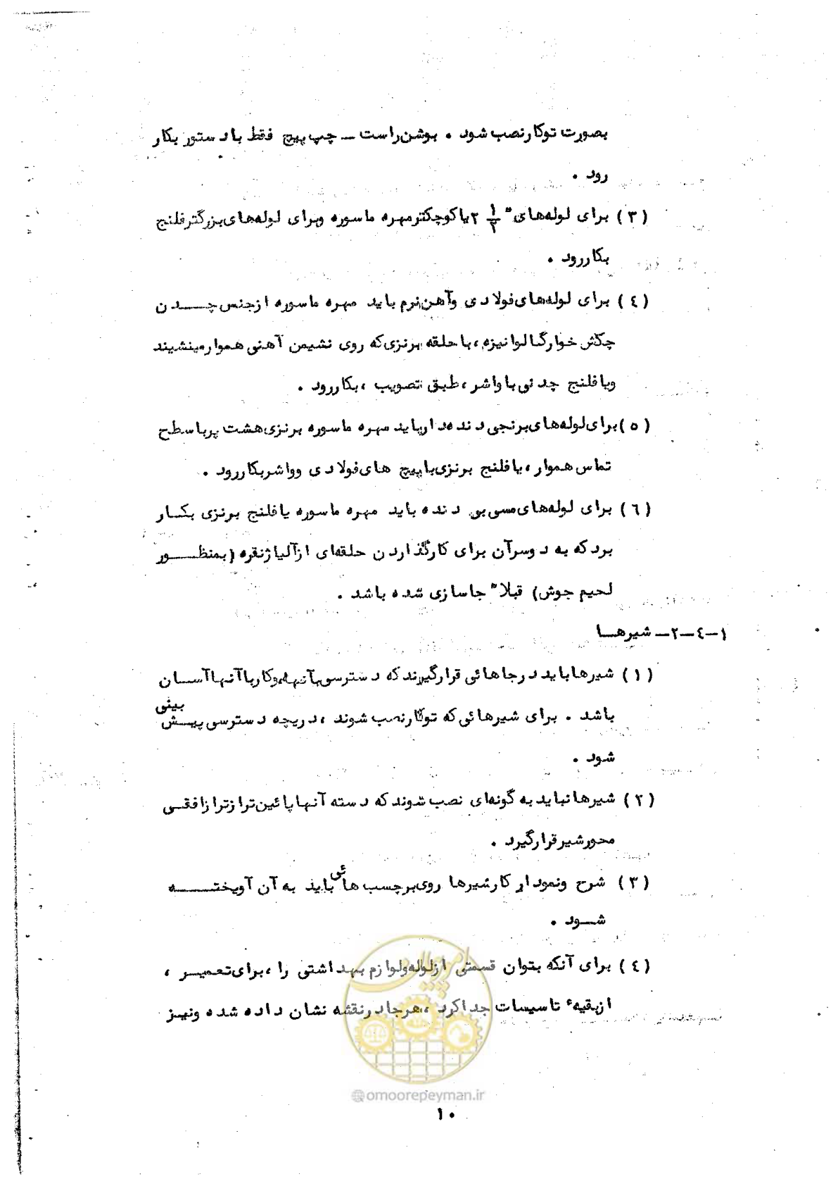 صفحه 14 از 50