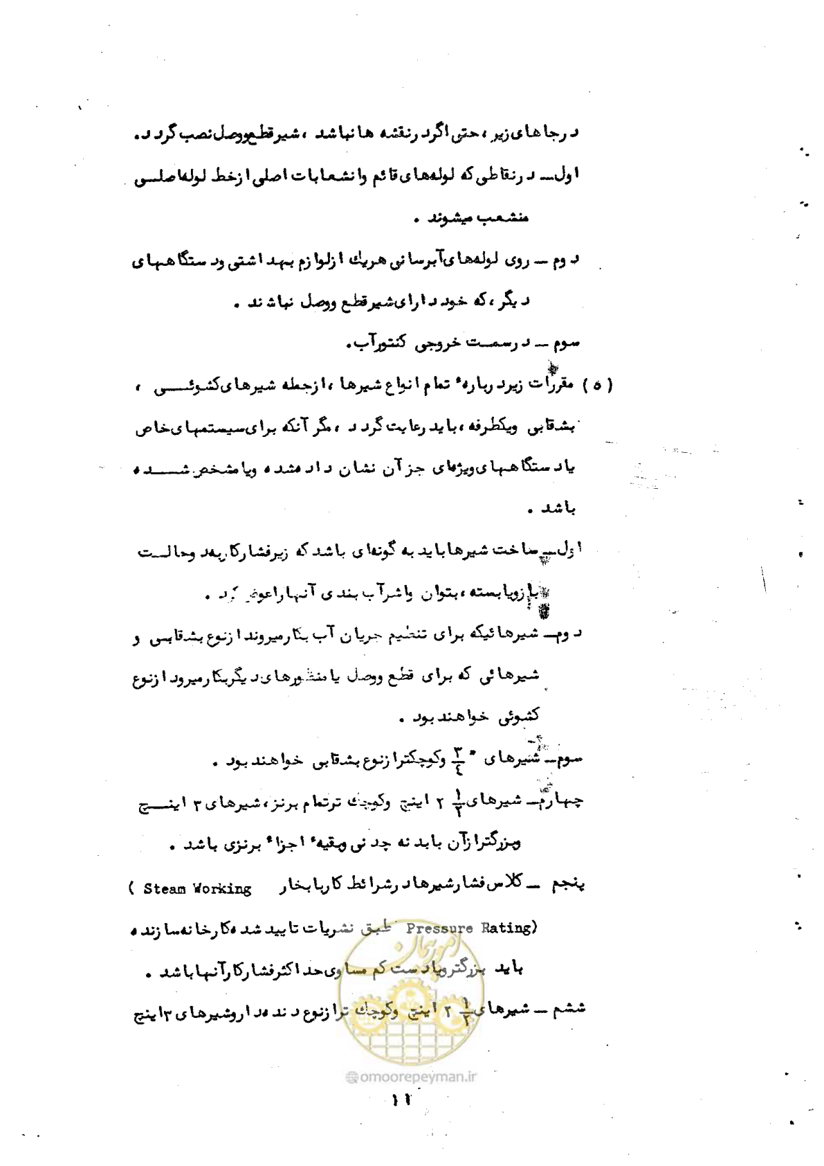 صفحه 15 از 50
