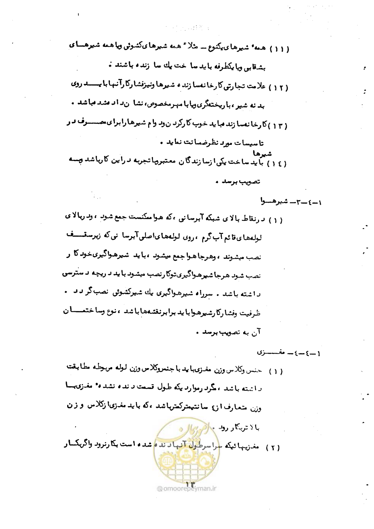 صفحه 17 از 50