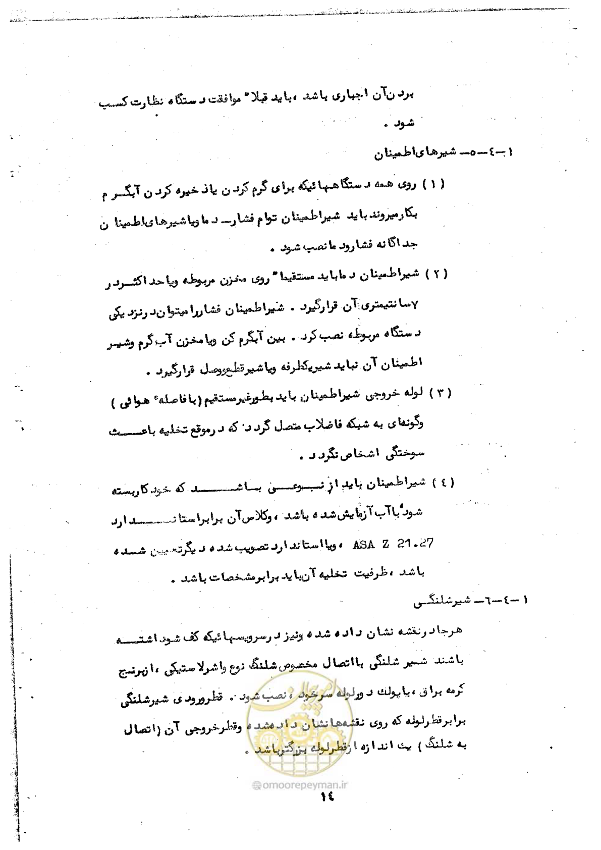 صفحه 18 از 50