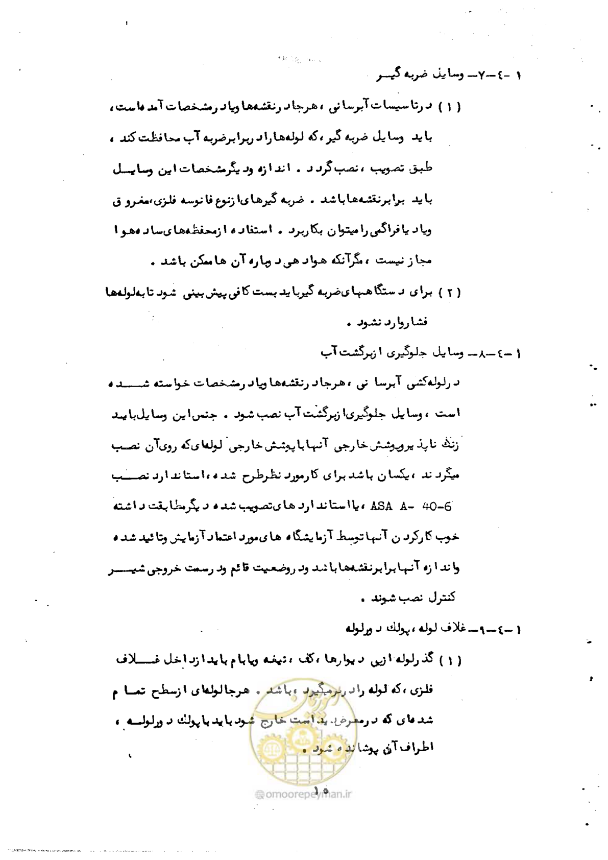 صفحه 19 از 50