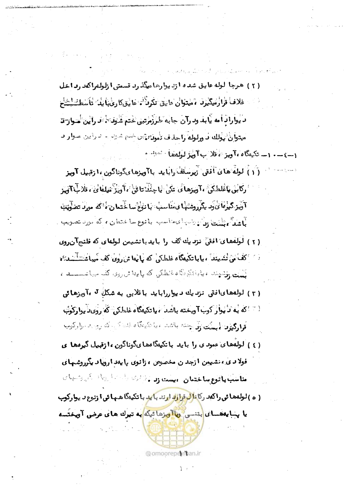صفحه 20 از 50