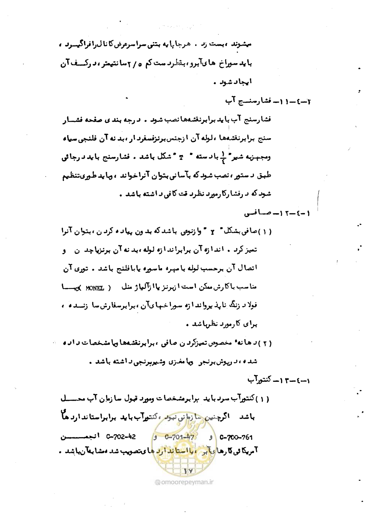 صفحه 21 از 50