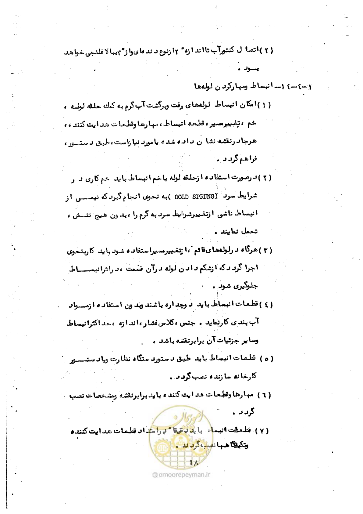 صفحه 22 از 50