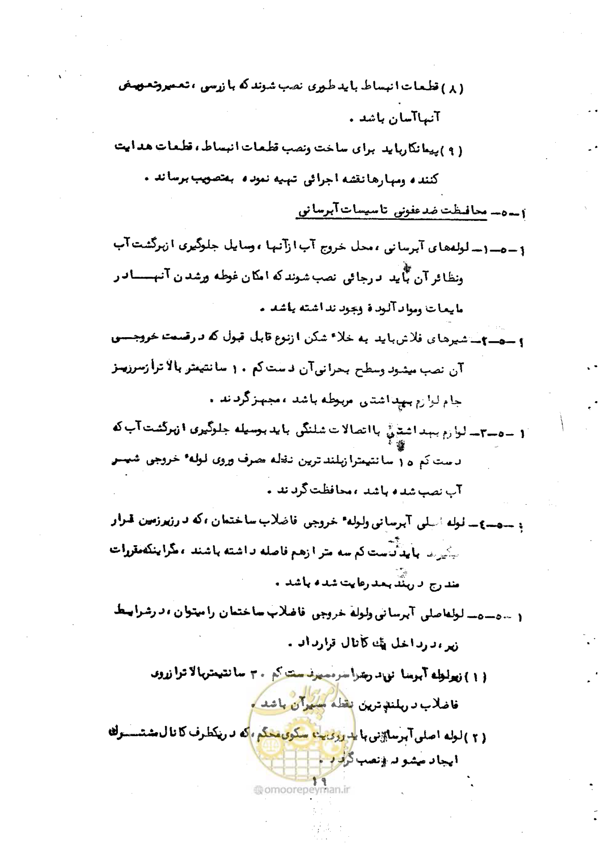 صفحه 23 از 50