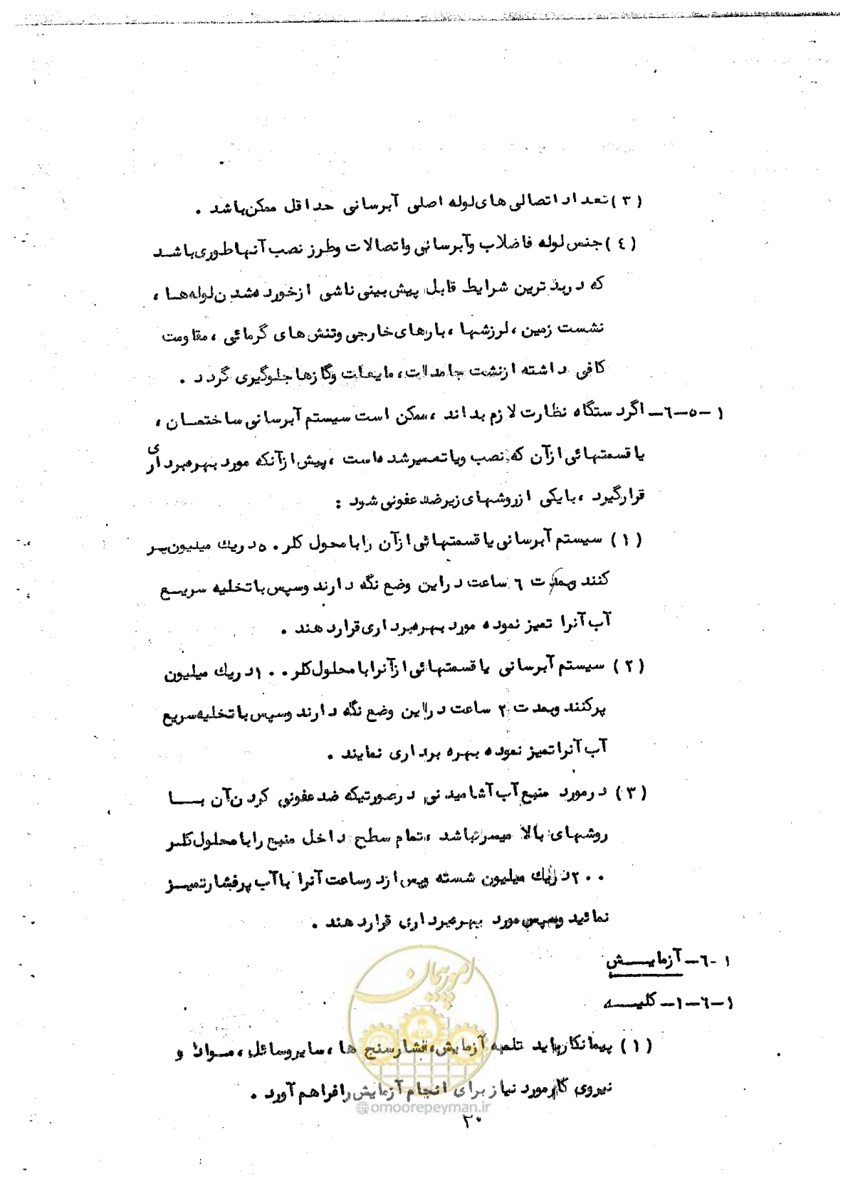 صفحه 24 از 50