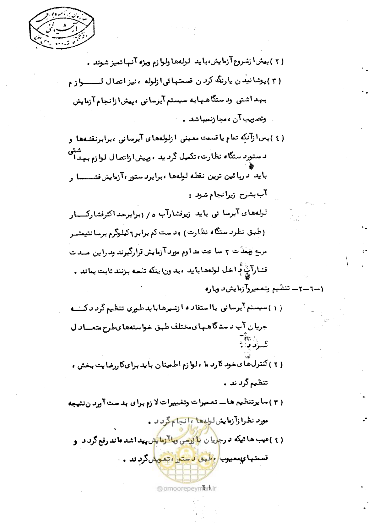 صفحه 25 از 50