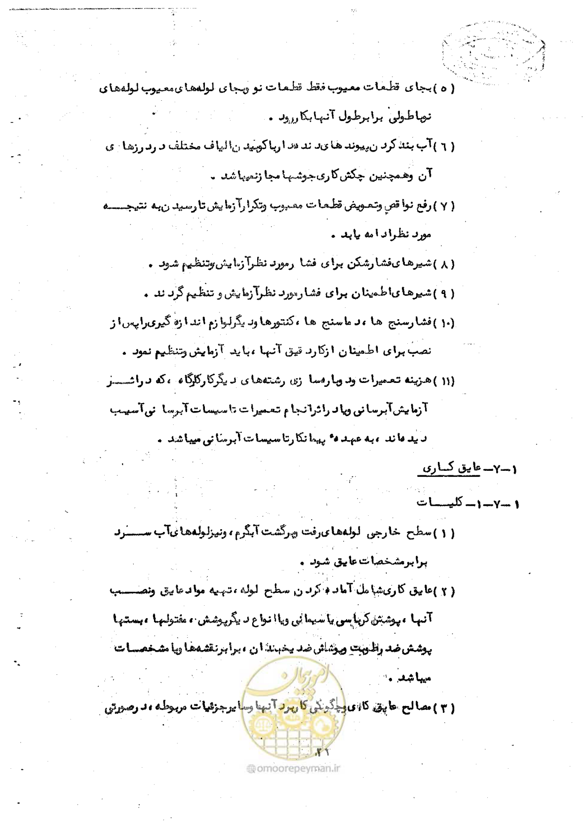 صفحه 26 از 50