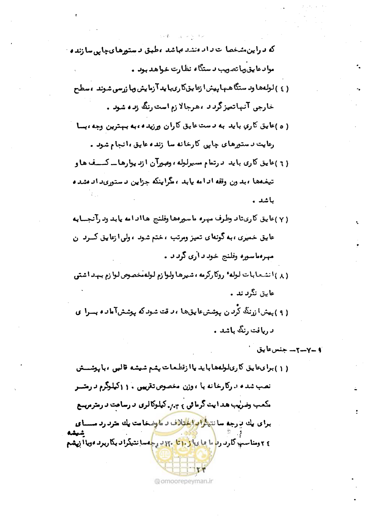 صفحه 27 از 50