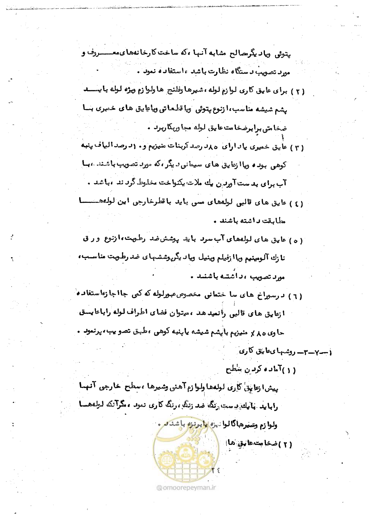 صفحه 28 از 50