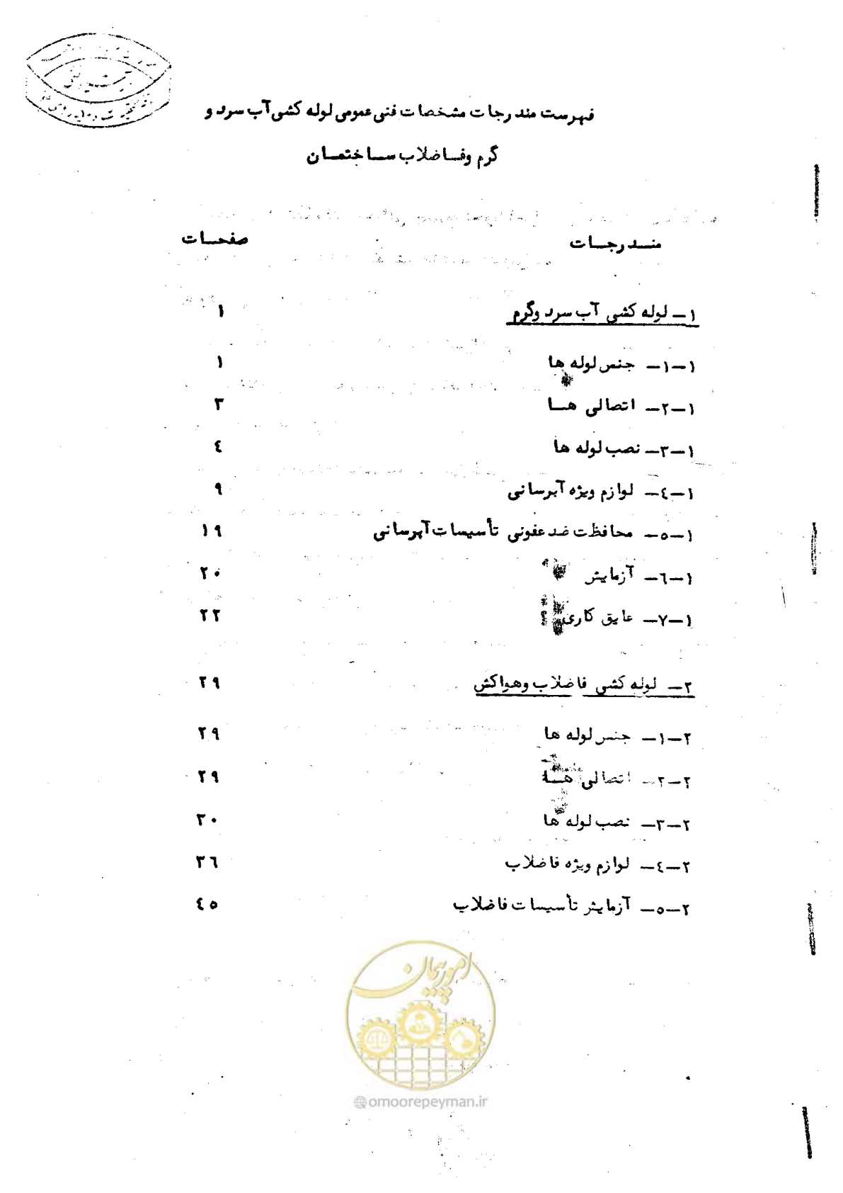 صفحه 3 از 50