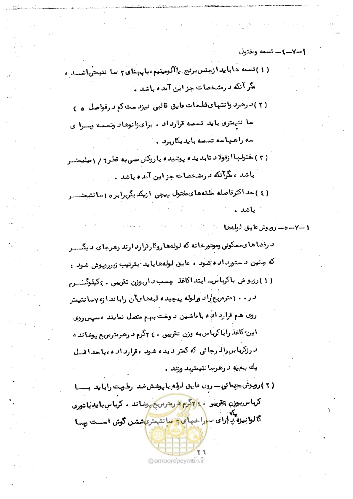 صفحه 30 از 50