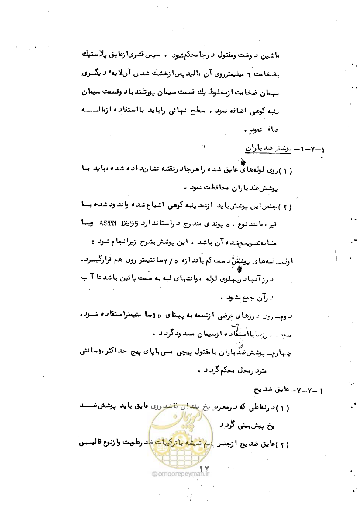 صفحه 31 از 50