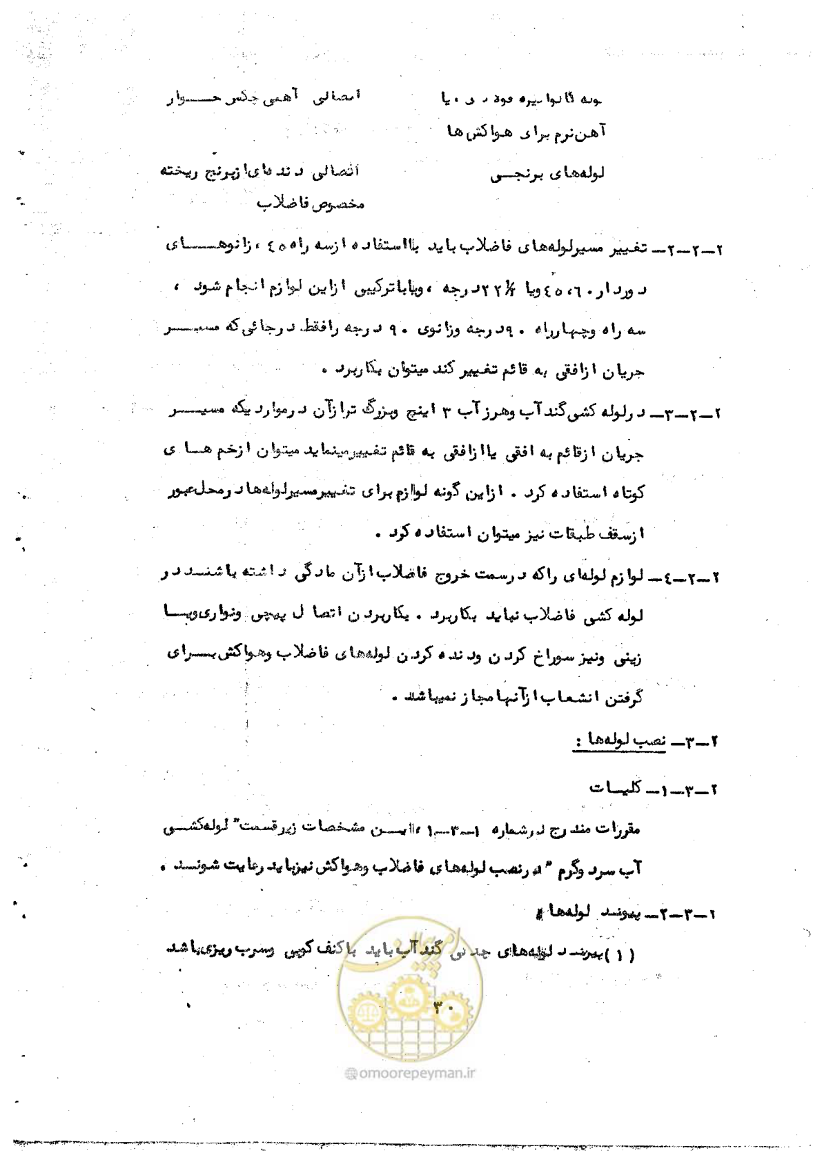 صفحه 32 از 50
