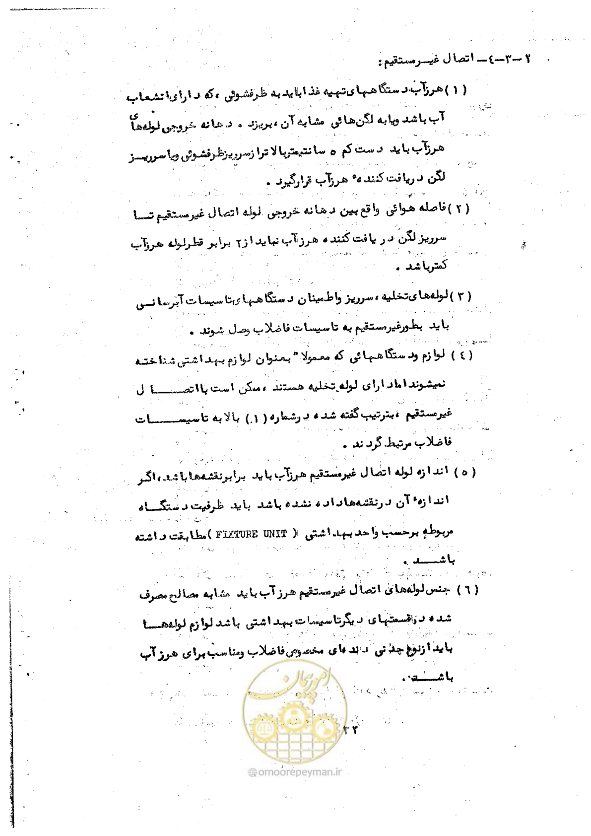 صفحه 34 از 50
