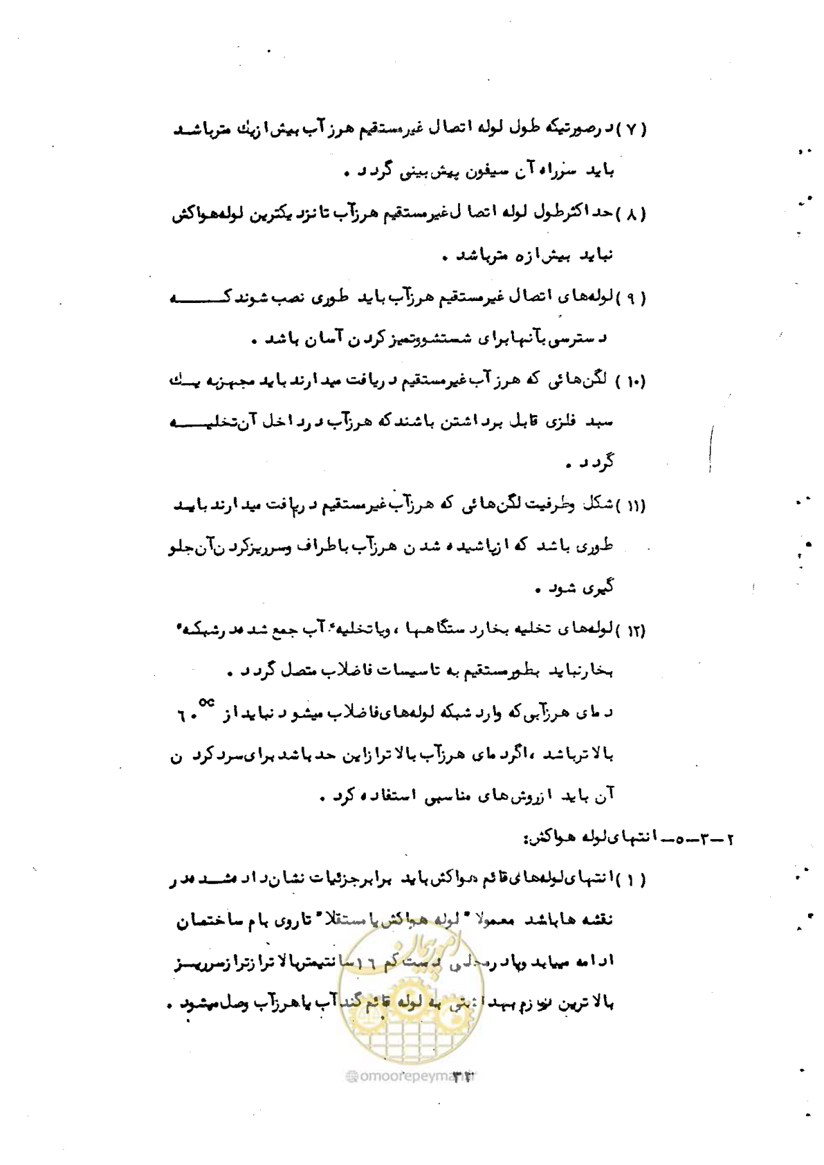 صفحه 35 از 50