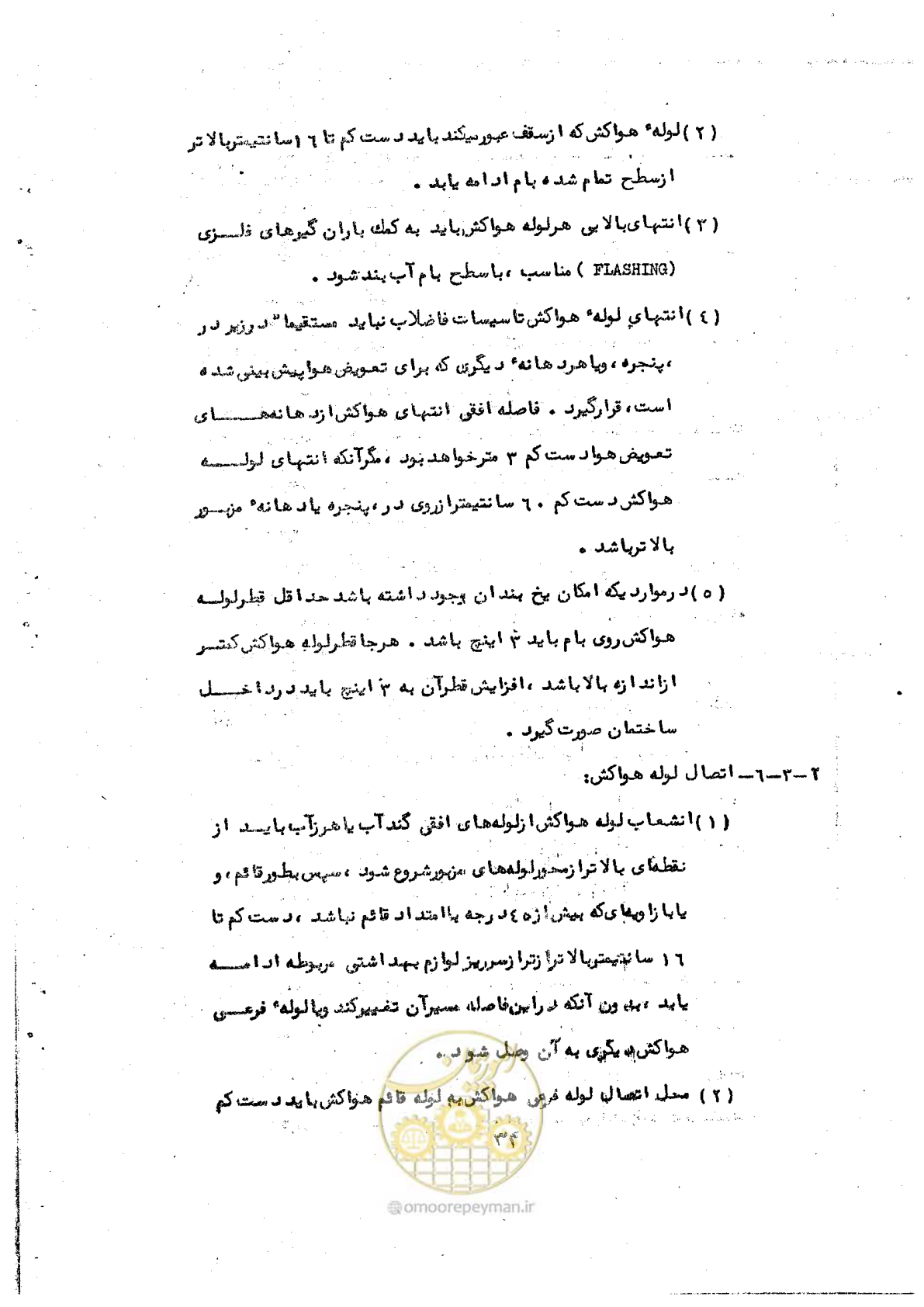 صفحه 36 از 50