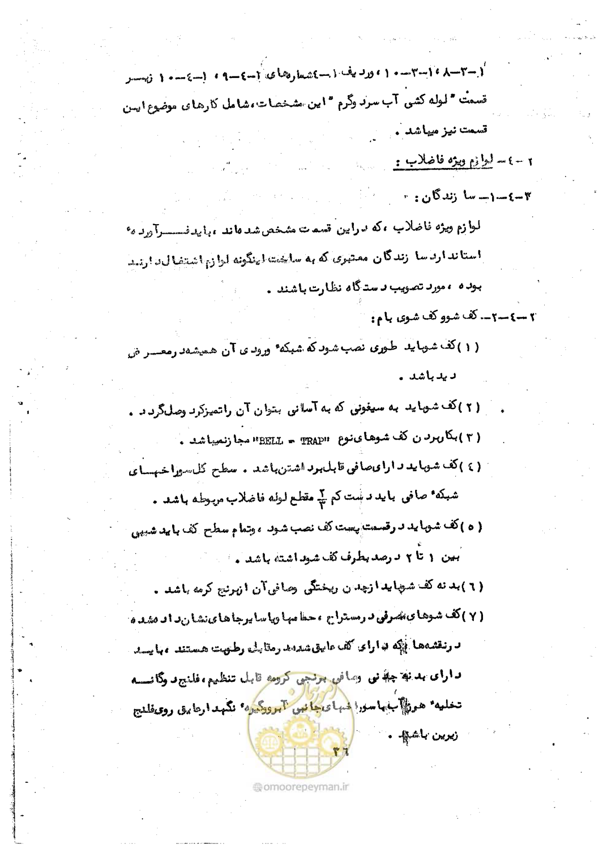 صفحه 38 از 50