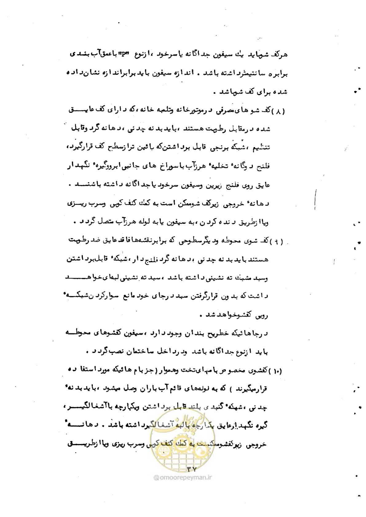 صفحه 39 از 50