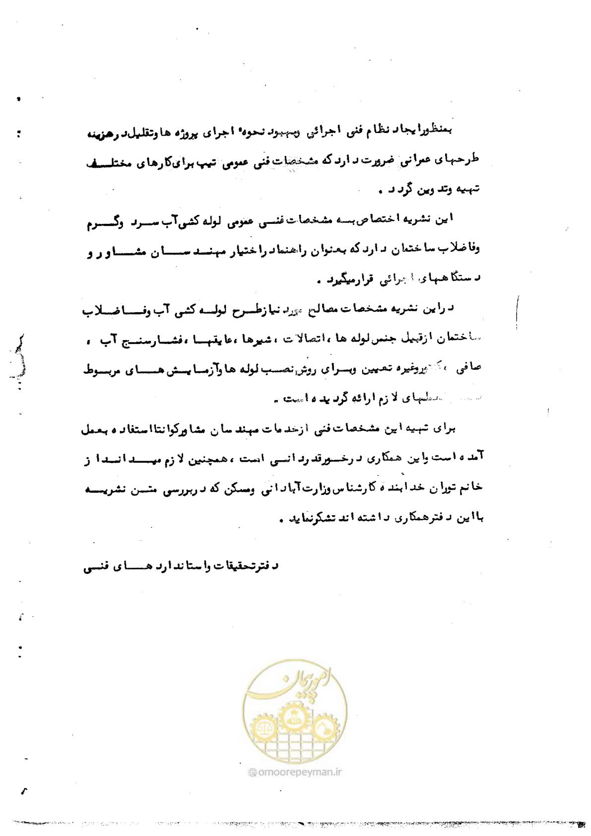 صفحه 4 از 50