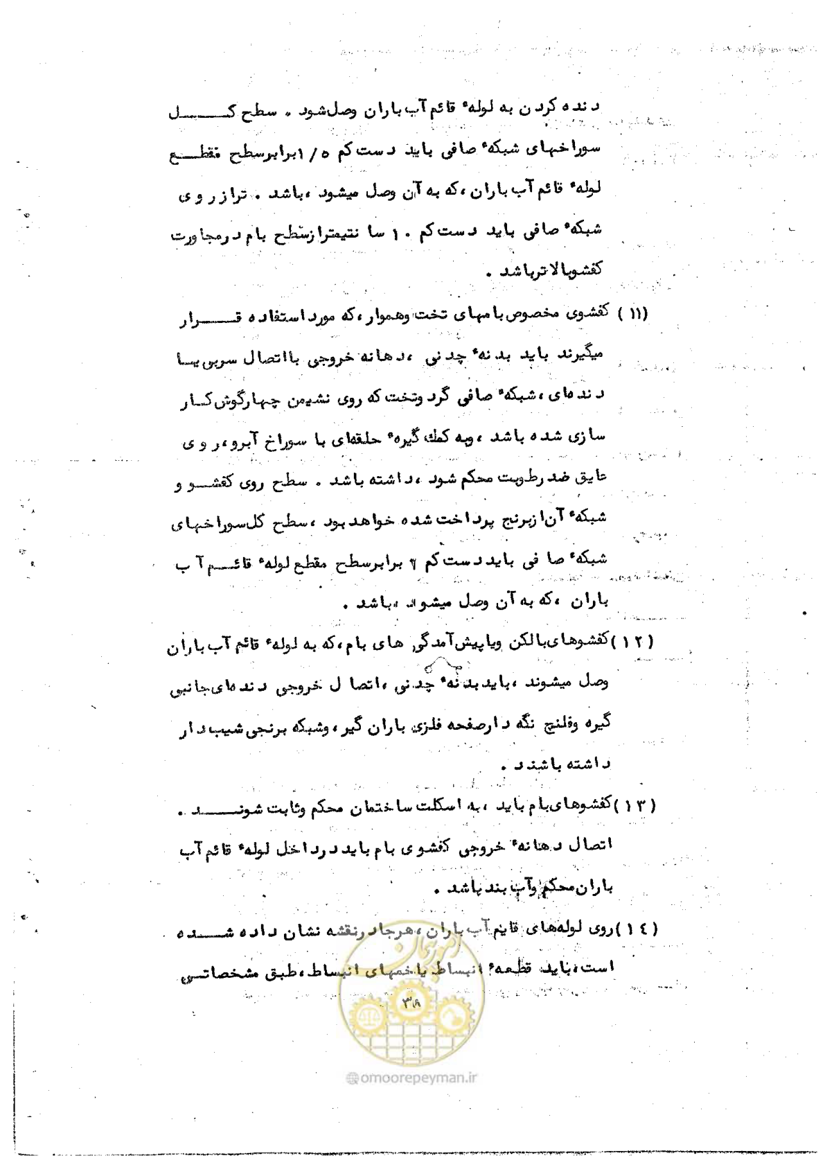 صفحه 40 از 50