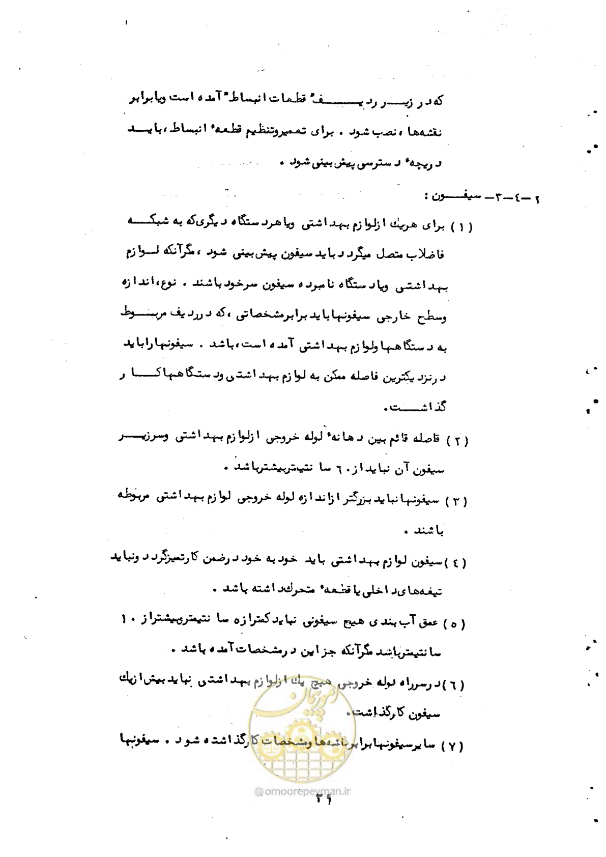 صفحه 41 از 50