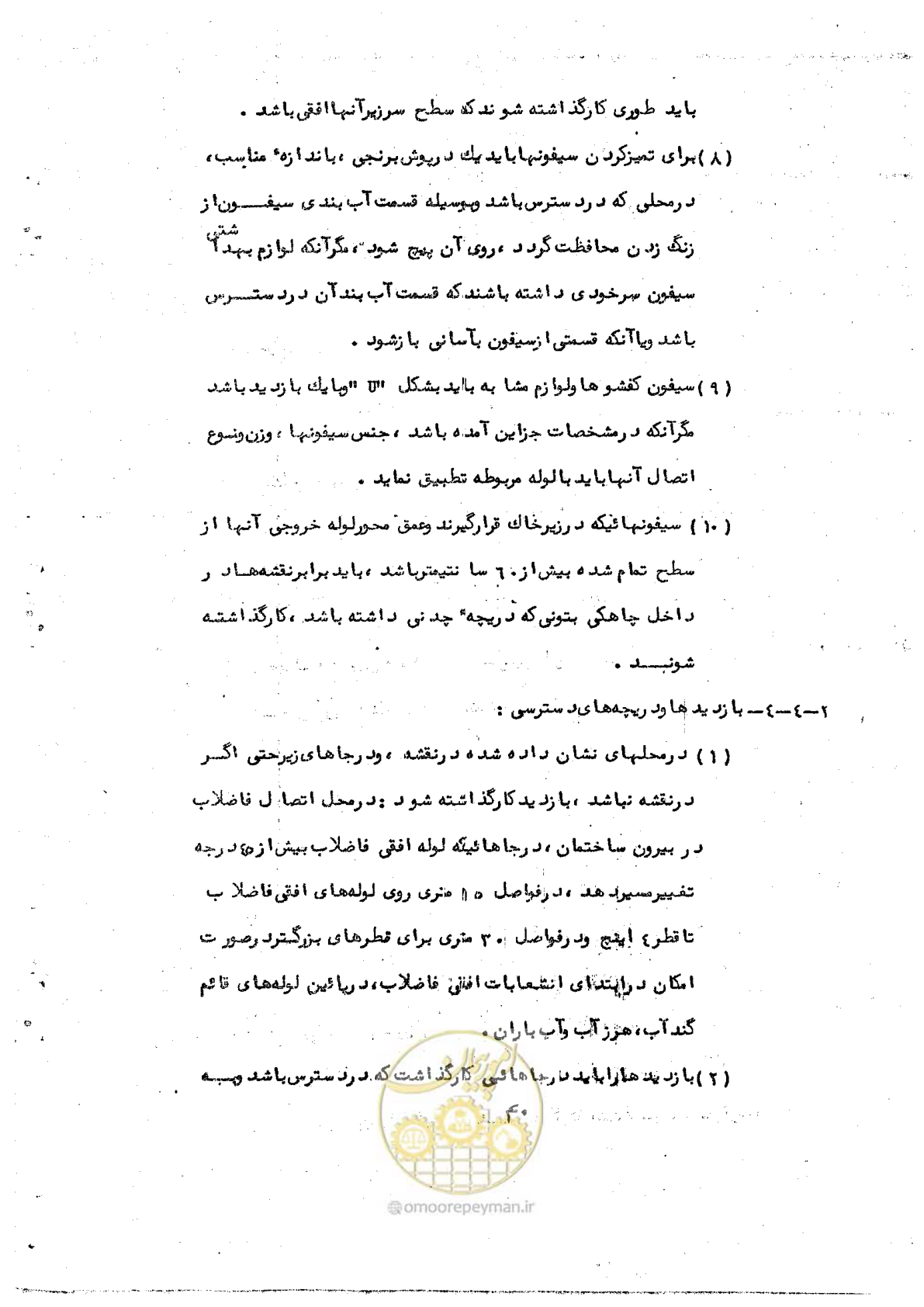 صفحه 42 از 50