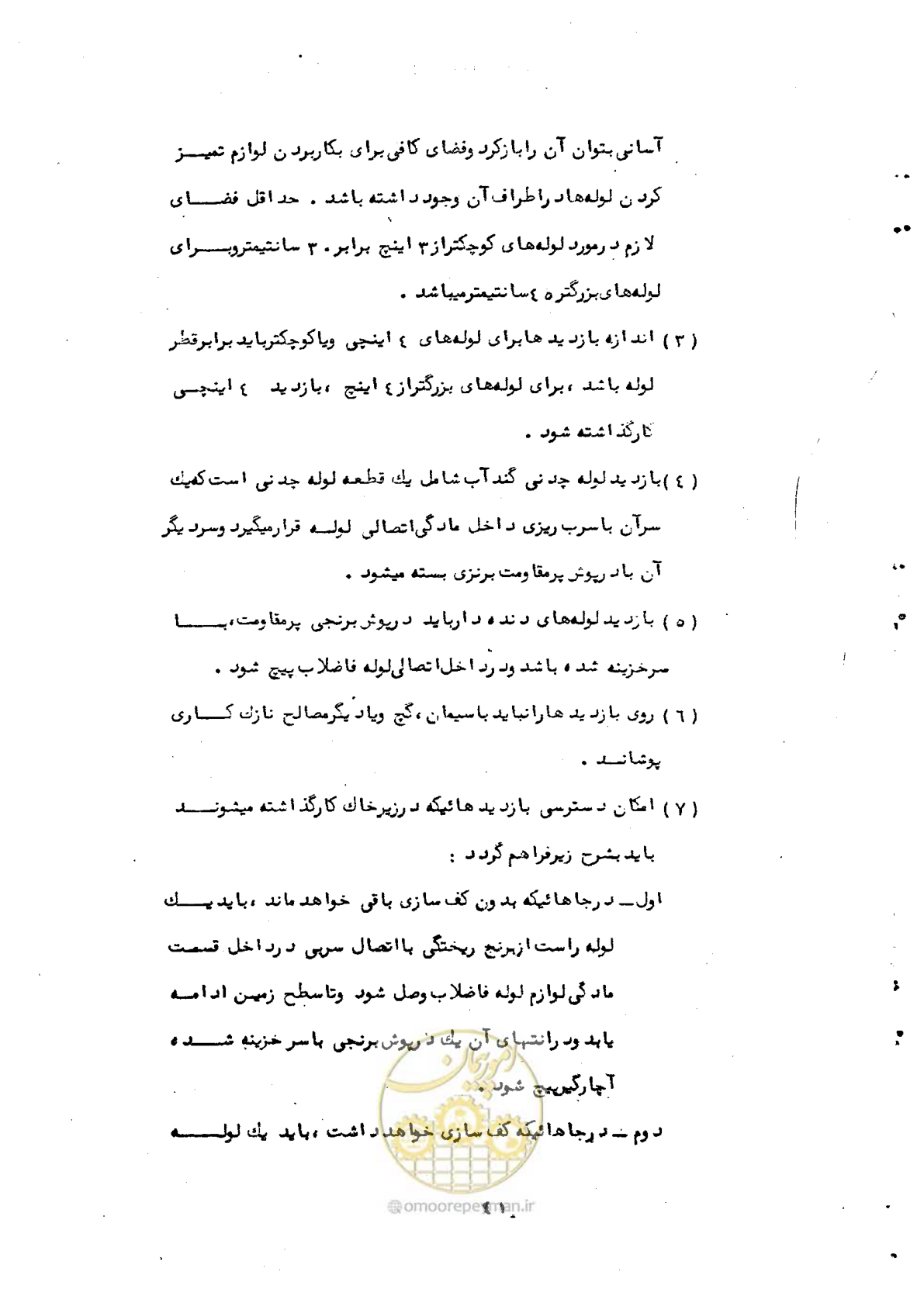 صفحه 43 از 50