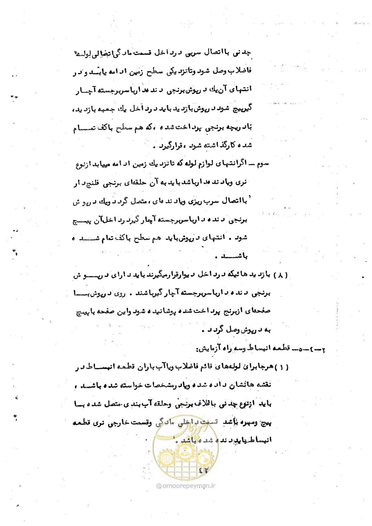 صفحه 44 از 50