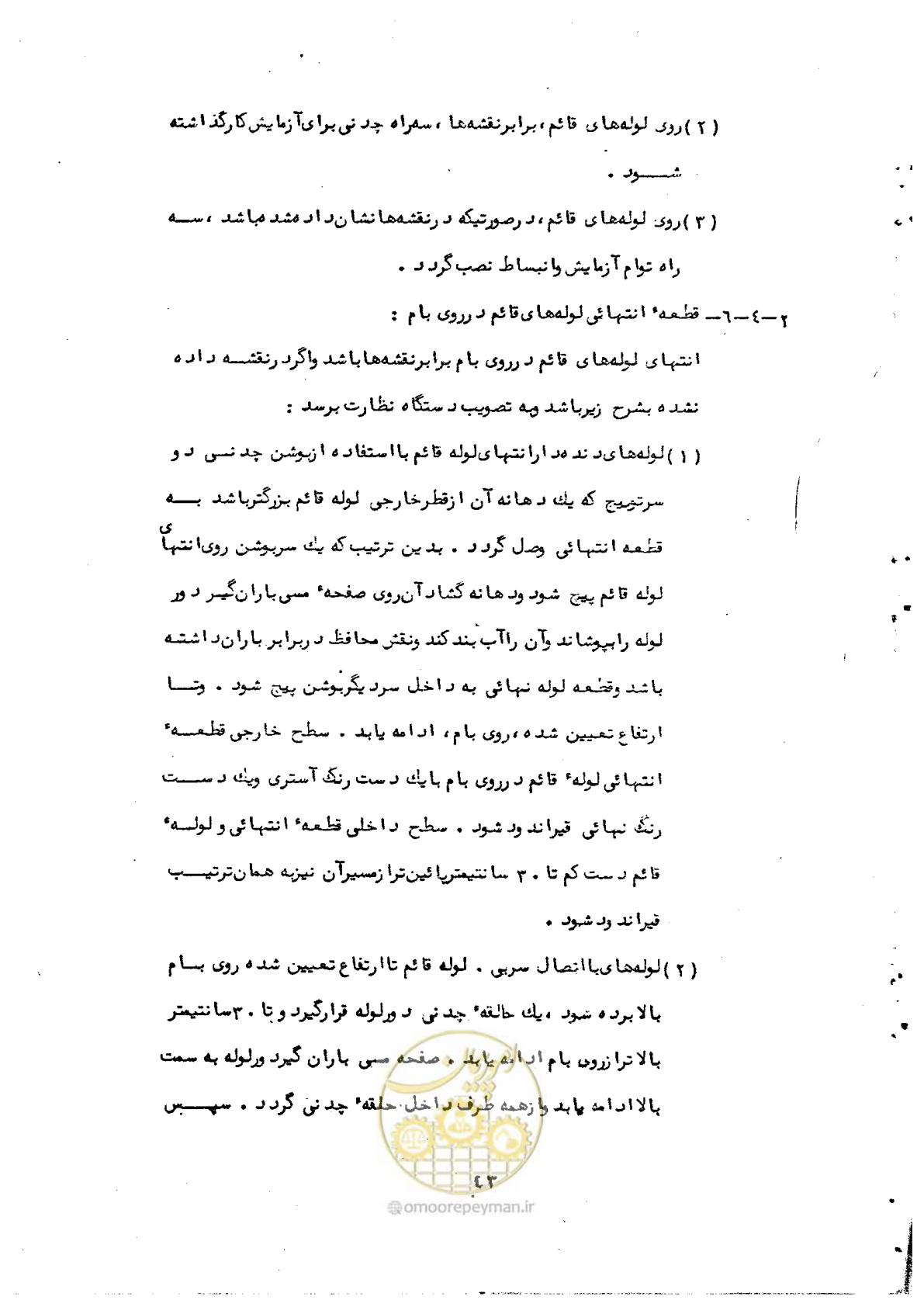 صفحه 45 از 50