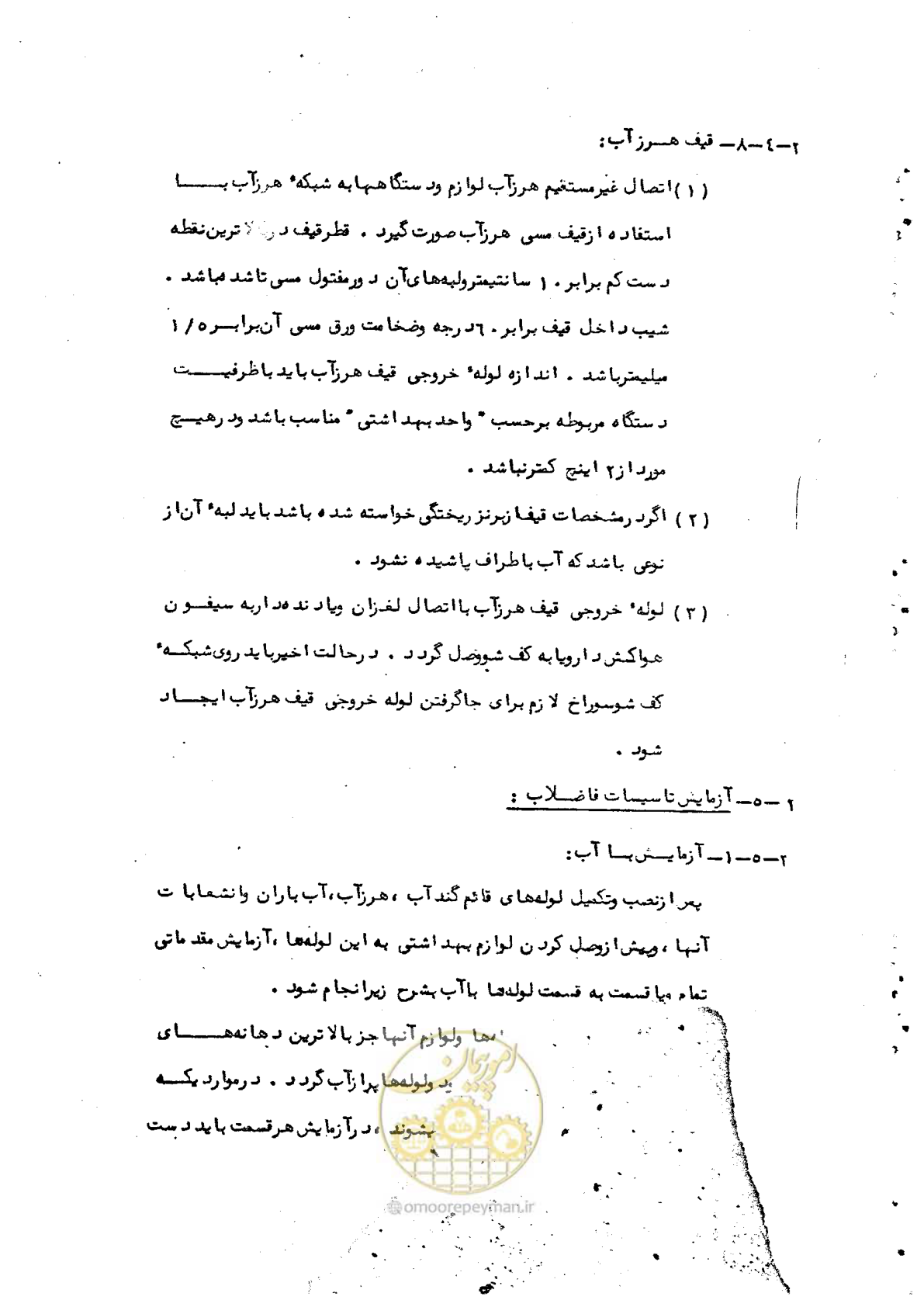 صفحه 47 از 50