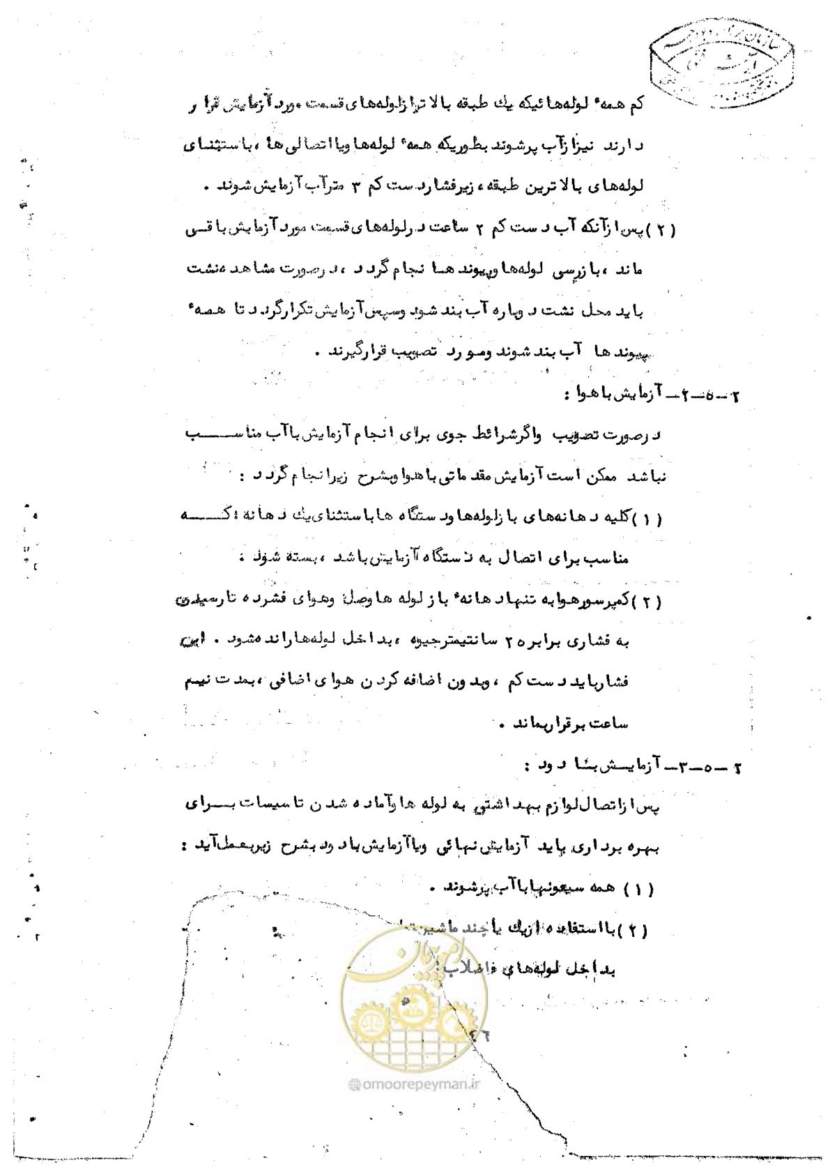 صفحه 48 از 50