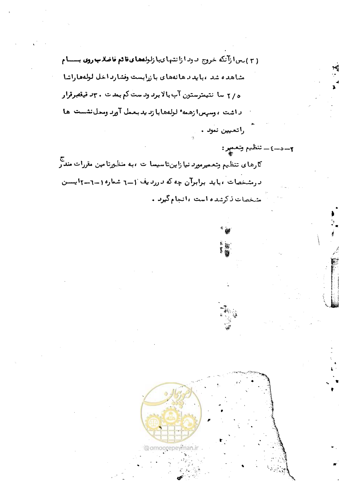 صفحه 49 از 50