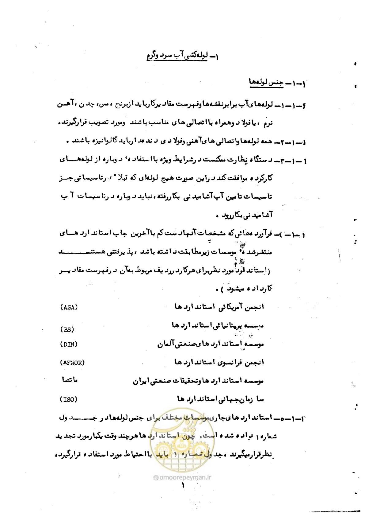 صفحه 5 از 50