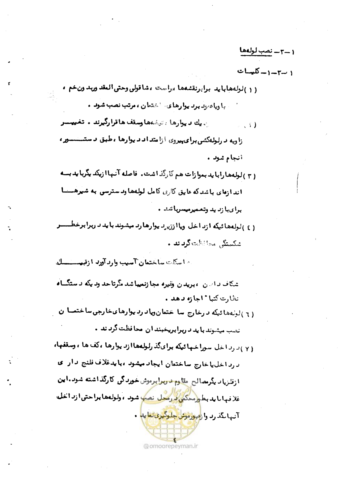 صفحه 8 از 50