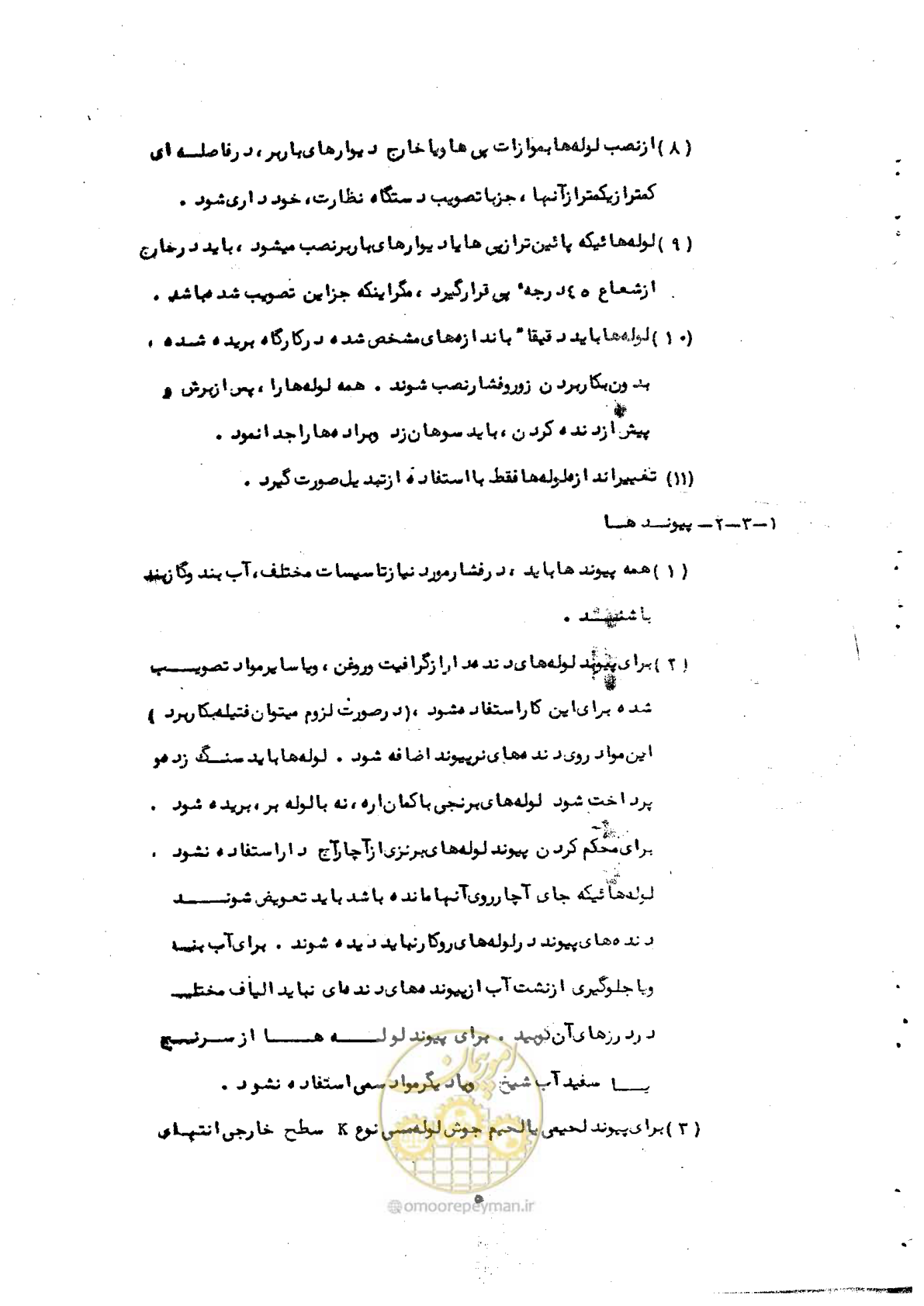 صفحه 9 از 50