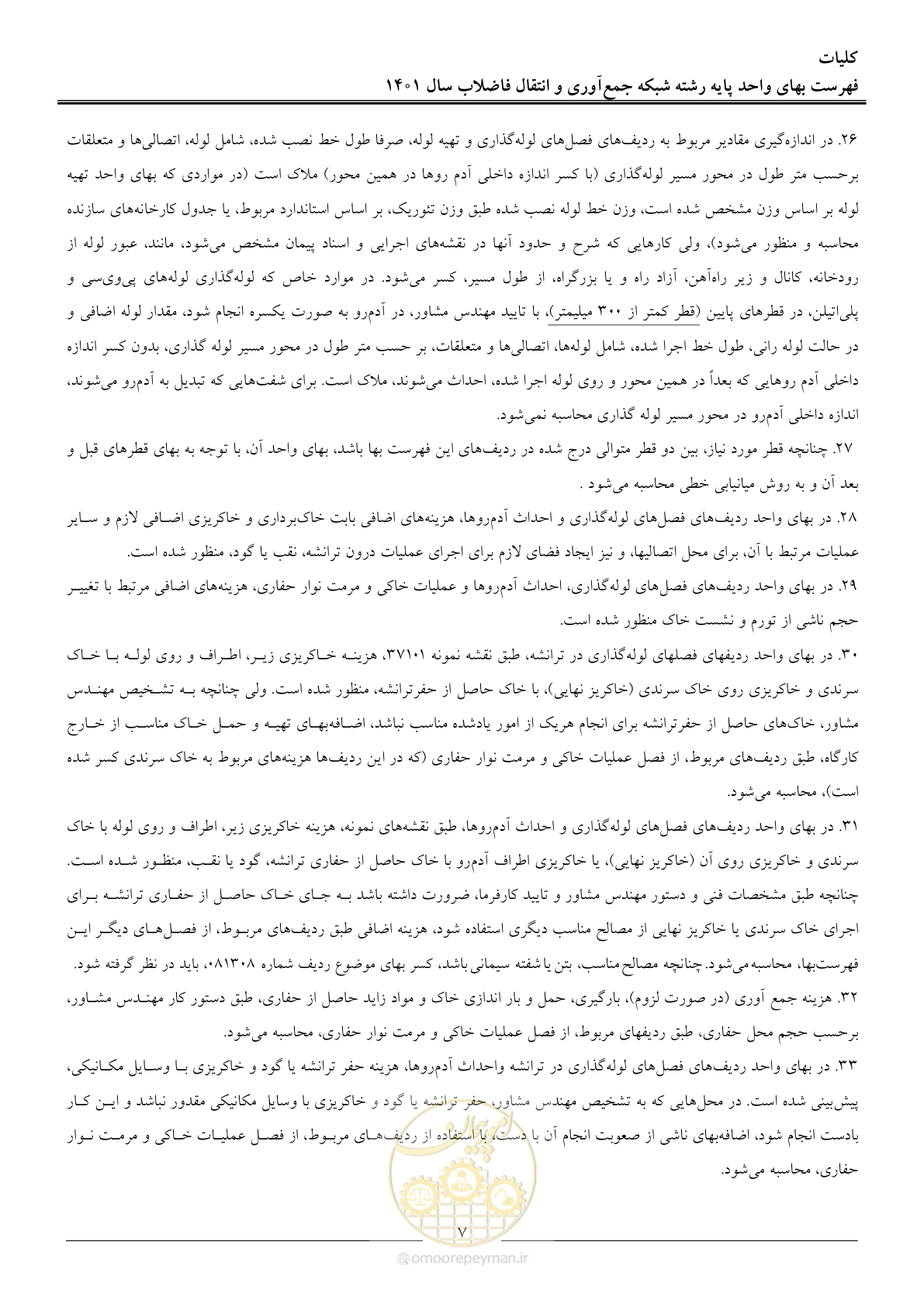 صفحه 10 از 95