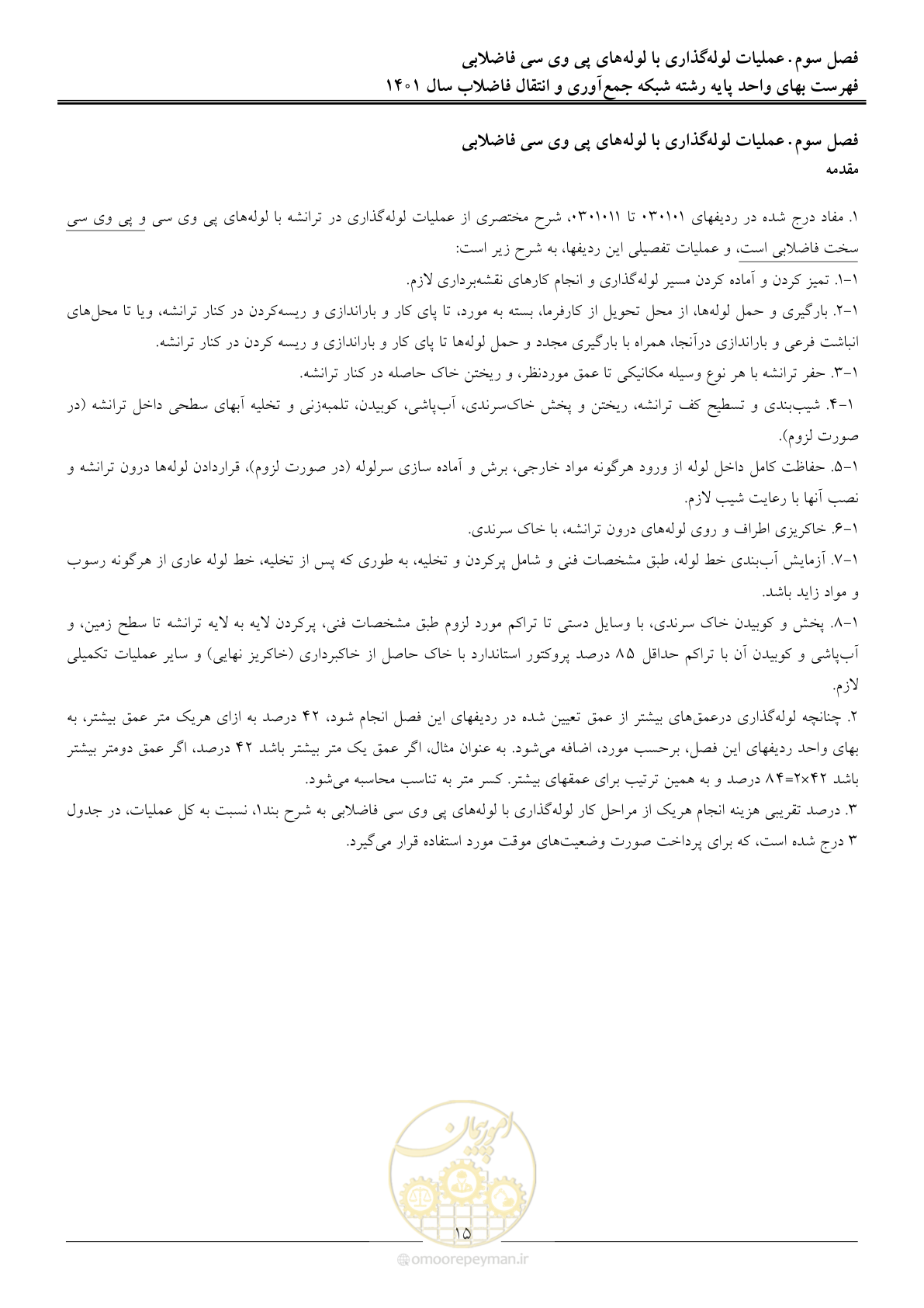 صفحه 18 از 95