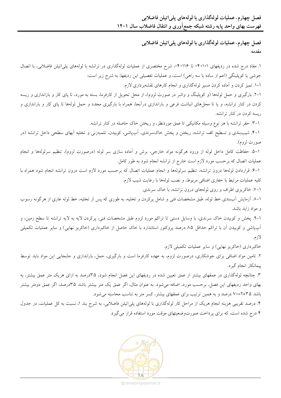 صفحه 21 از 95
