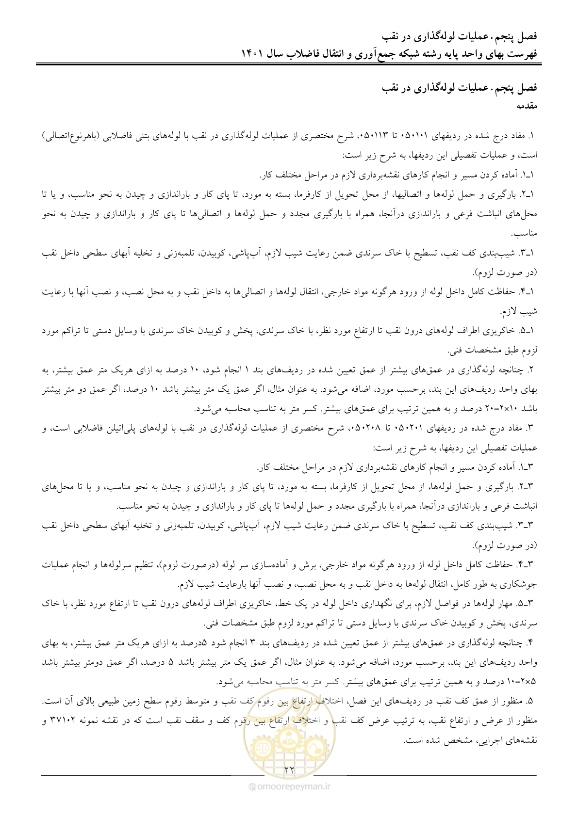 صفحه 25 از 95