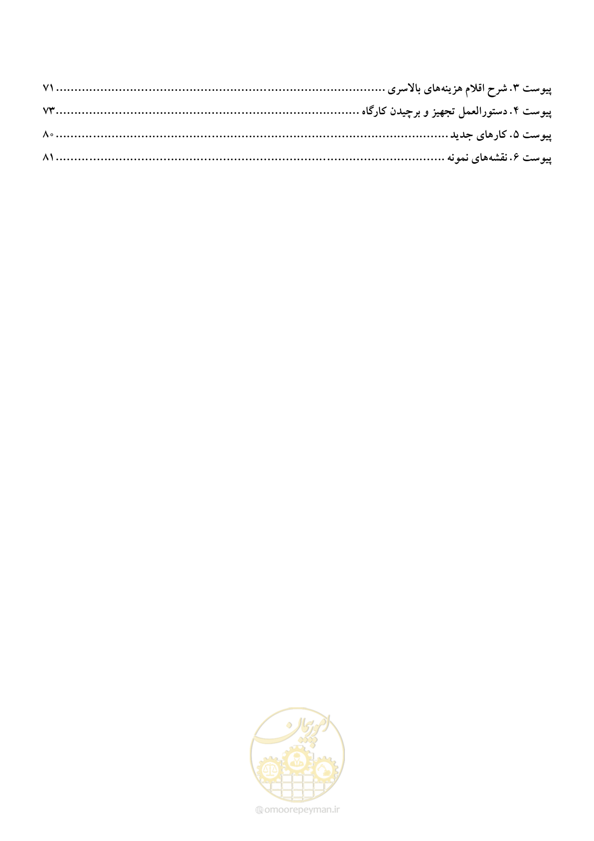 صفحه 3 از 95