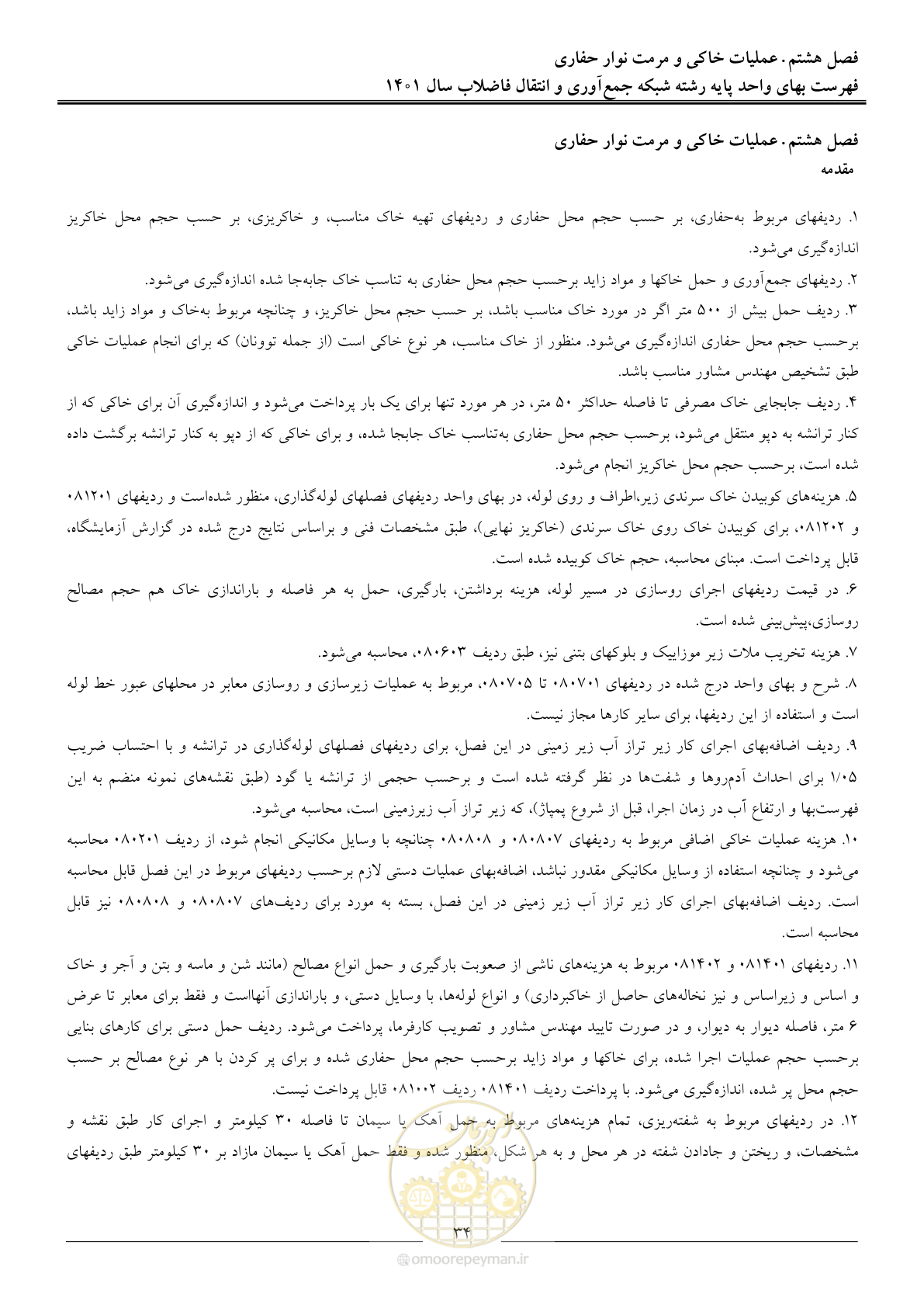 صفحه 37 از 95