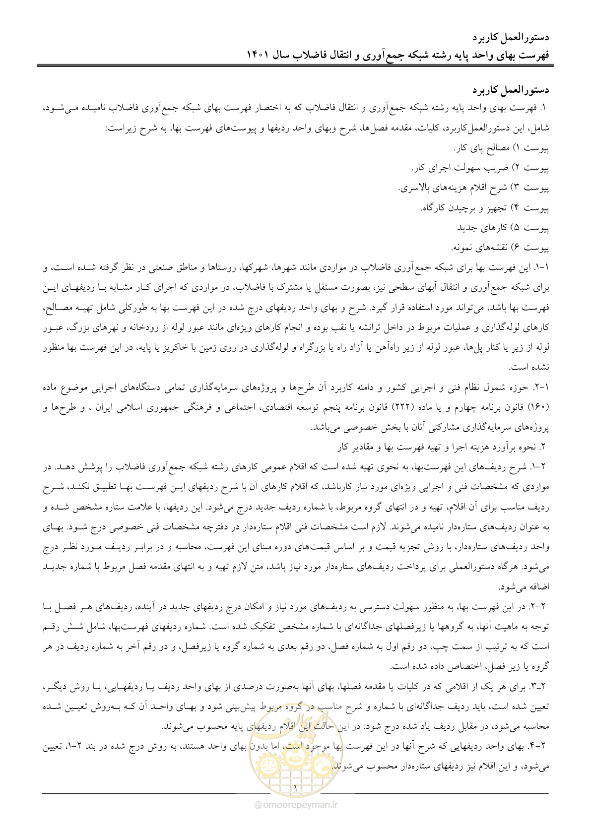 صفحه 4 از 95