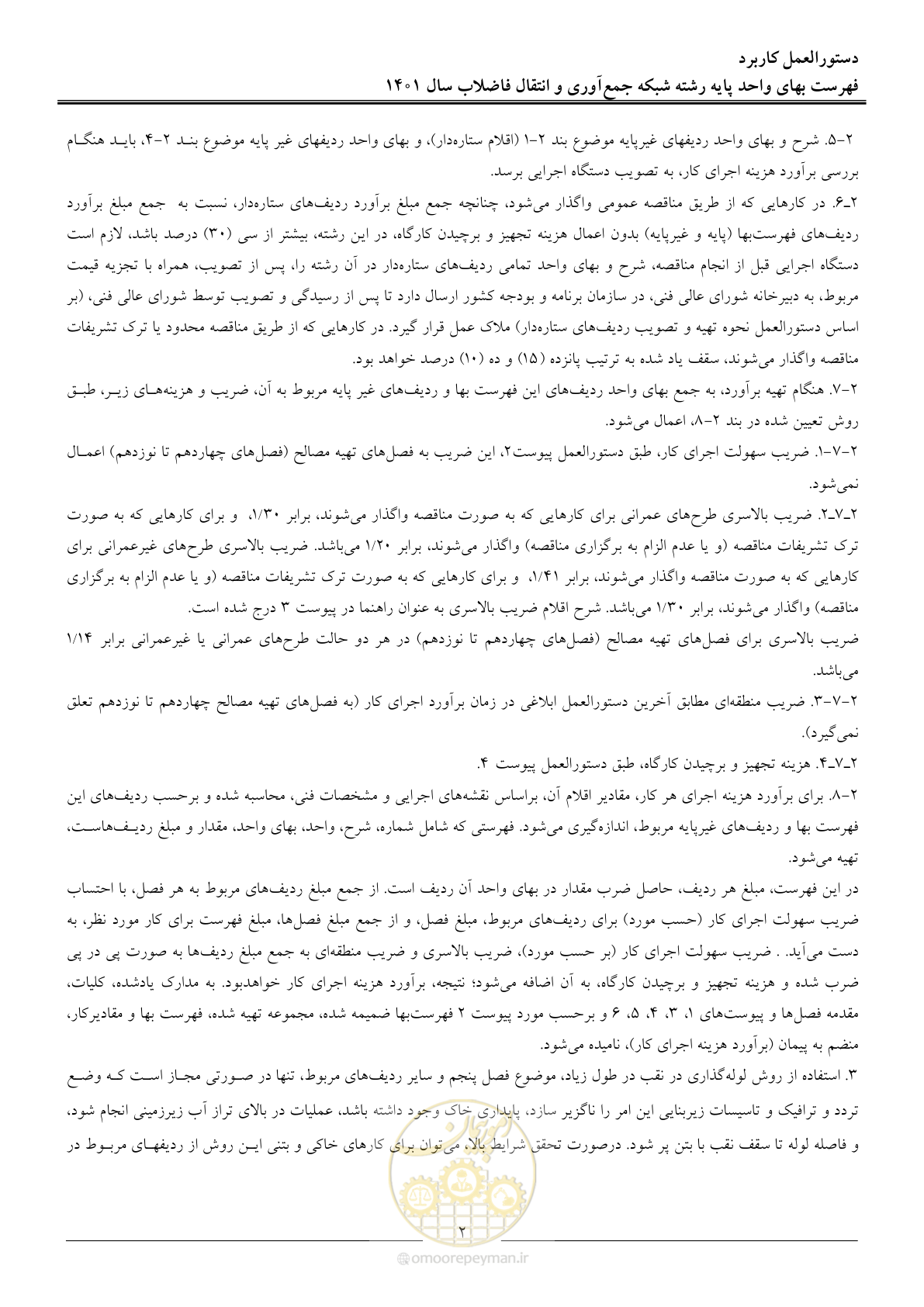 صفحه 5 از 95