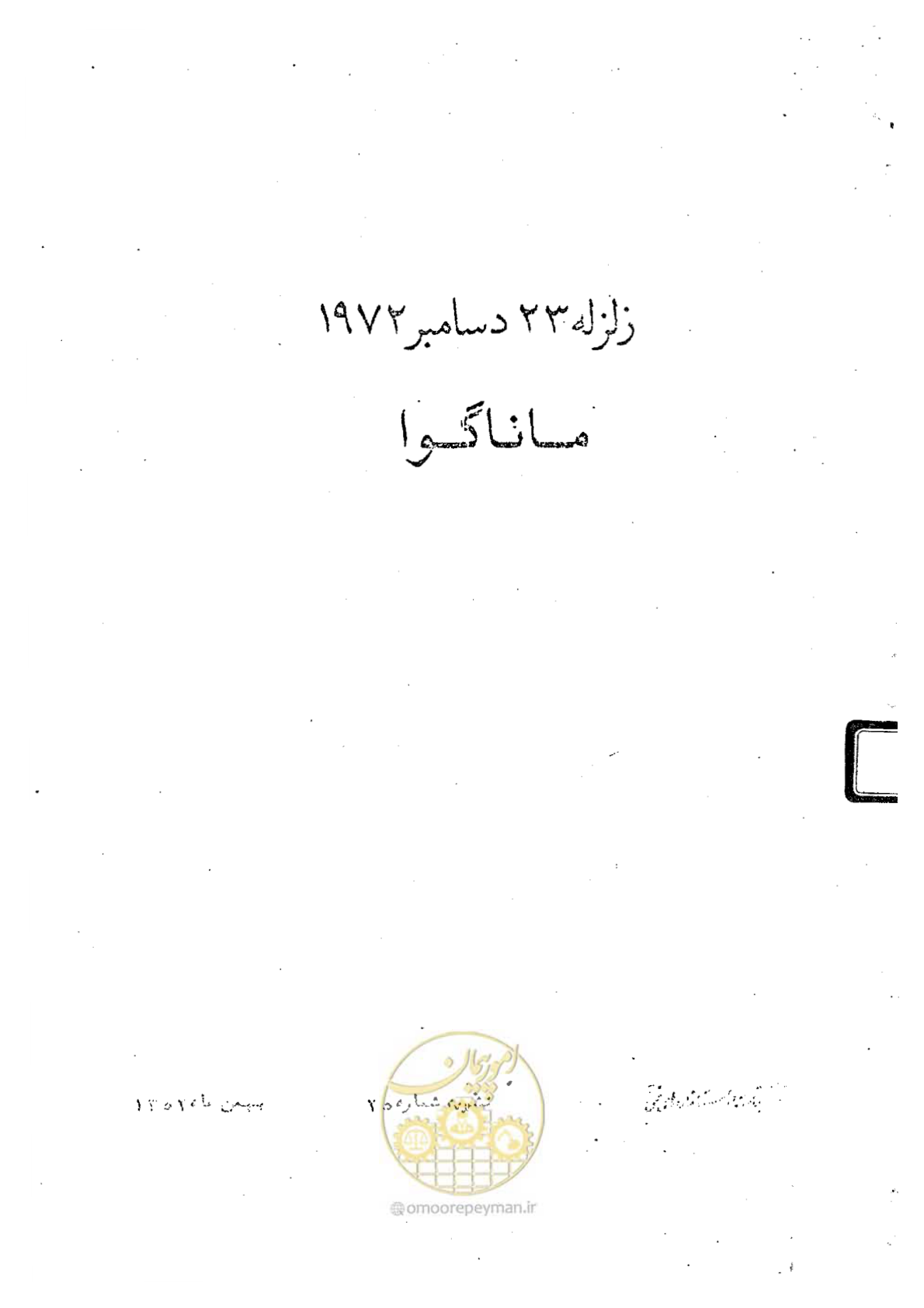 صفحه 1 از 137